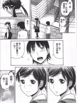 [4K掃圖組][田中エキス] お兄ちゃんは漫画家さん !_165