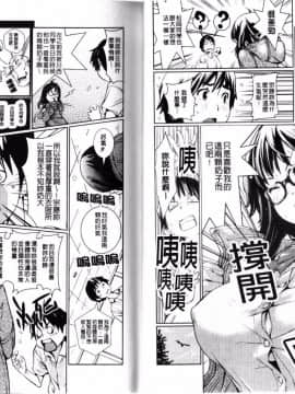 [ツオマネキ] 突發性淫行症候群_IMG_0114