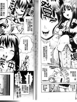 [ツオマネキ] 突發性淫行症候群_IMG_0122