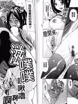 [ツオマネキ] 突發性淫行症候群_IMG_0141