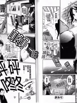 [ツオマネキ] 突發性淫行症候群_IMG_0144