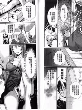 [ツオマネキ] 突發性淫行症候群_IMG_0146