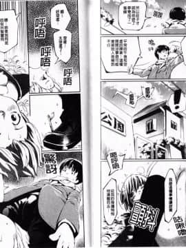 [ツオマネキ] 突發性淫行症候群_IMG_0155
