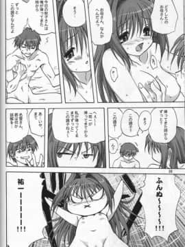 (C72)[みたらし倶楽部 (みたらし侯成)] Sweet Jam_029