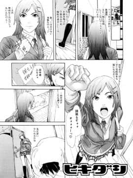 [珍・特集] 痴女子攻性 ちじょしこうせい [DL版]_chijyo_Page_006_Image_0001