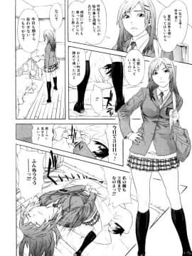[珍・特集] 痴女子攻性 ちじょしこうせい [DL版]_chijyo_Page_007_Image_0001