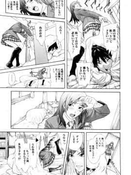 [珍・特集] 痴女子攻性 ちじょしこうせい [DL版]_chijyo_Page_008_Image_0001