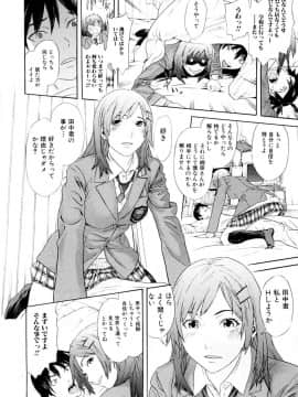 [珍・特集] 痴女子攻性 ちじょしこうせい [DL版]_chijyo_Page_009_Image_0001