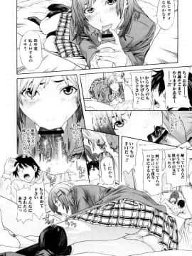 [珍・特集] 痴女子攻性 ちじょしこうせい [DL版]_chijyo_Page_011_Image_0001