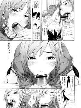 [珍・特集] 痴女子攻性 ちじょしこうせい [DL版]_chijyo_Page_012_Image_0001