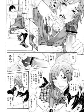[珍・特集] 痴女子攻性 ちじょしこうせい [DL版]_chijyo_Page_013_Image_0001