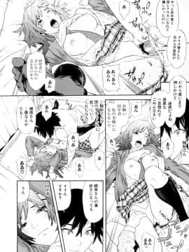 [珍・特集] 痴女子攻性 ちじょしこうせい [DL版]_chijyo_Page_021_Image_0001