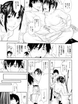 [珍・特集] 痴女子攻性 ちじょしこうせい [DL版]_chijyo_Page_026_Image_0001