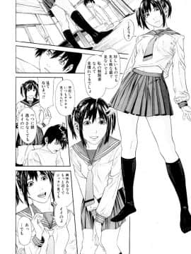 [珍・特集] 痴女子攻性 ちじょしこうせい [DL版]_chijyo_Page_027_Image_0001