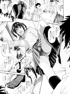 [珍・特集] 痴女子攻性 ちじょしこうせい [DL版]_chijyo_Page_030_Image_0001