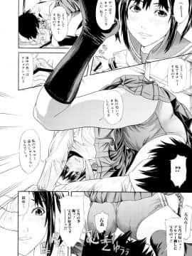 [珍・特集] 痴女子攻性 ちじょしこうせい [DL版]_chijyo_Page_033_Image_0001