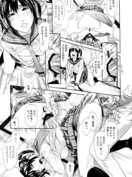 [珍・特集] 痴女子攻性 ちじょしこうせい [DL版]_chijyo_Page_040_Image_0001
