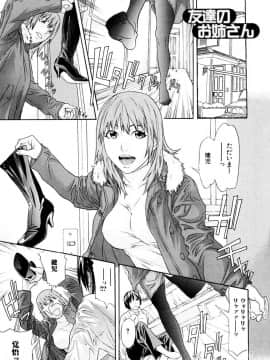 [珍・特集] 痴女子攻性 ちじょしこうせい [DL版]_chijyo_Page_044_Image_0001