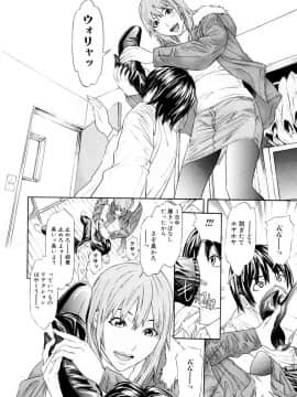 [珍・特集] 痴女子攻性 ちじょしこうせい [DL版]_chijyo_Page_045_Image_0001