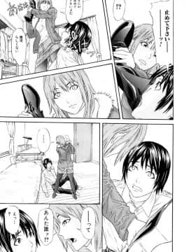 [珍・特集] 痴女子攻性 ちじょしこうせい [DL版]_chijyo_Page_046_Image_0001