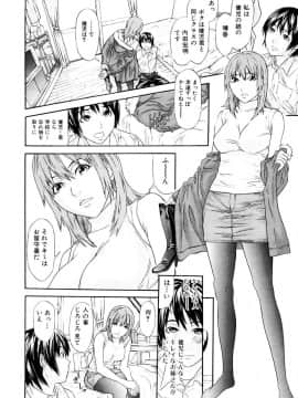 [珍・特集] 痴女子攻性 ちじょしこうせい [DL版]_chijyo_Page_047_Image_0001