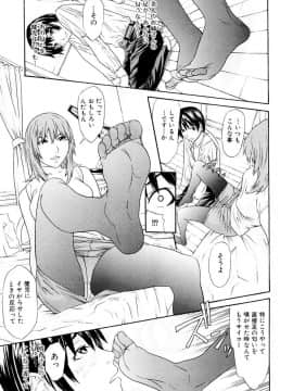 [珍・特集] 痴女子攻性 ちじょしこうせい [DL版]_chijyo_Page_048_Image_0001