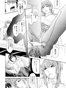 [珍・特集] 痴女子攻性 ちじょしこうせい [DL版]_chijyo_Page_051_Image_0001