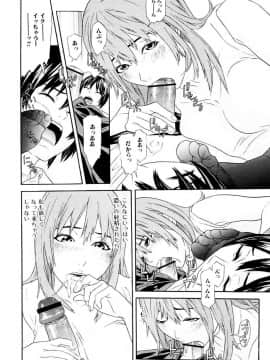 [珍・特集] 痴女子攻性 ちじょしこうせい [DL版]_chijyo_Page_055_Image_0001
