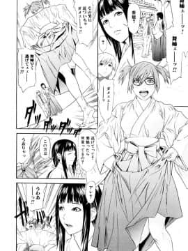 [珍・特集] 痴女子攻性 ちじょしこうせい [DL版]_chijyo_Page_063_Image_0001