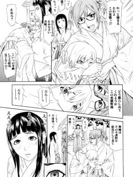 [珍・特集] 痴女子攻性 ちじょしこうせい [DL版]_chijyo_Page_064_Image_0001