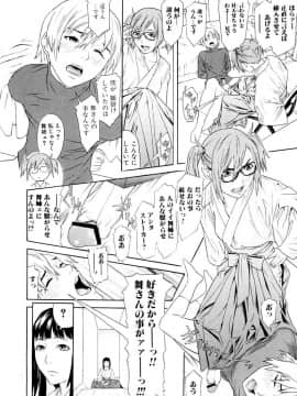 [珍・特集] 痴女子攻性 ちじょしこうせい [DL版]_chijyo_Page_067_Image_0001