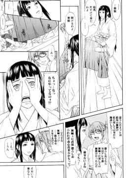 [珍・特集] 痴女子攻性 ちじょしこうせい [DL版]_chijyo_Page_068_Image_0001