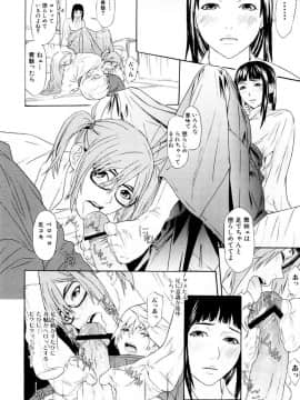 [珍・特集] 痴女子攻性 ちじょしこうせい [DL版]_chijyo_Page_069_Image_0001