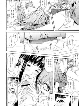 [珍・特集] 痴女子攻性 ちじょしこうせい [DL版]_chijyo_Page_071_Image_0001