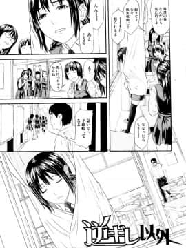 [珍・特集] 痴女子攻性 ちじょしこうせい [DL版]_chijyo_Page_080_Image_0001