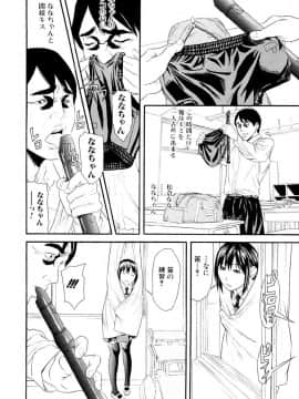 [珍・特集] 痴女子攻性 ちじょしこうせい [DL版]_chijyo_Page_081_Image_0001