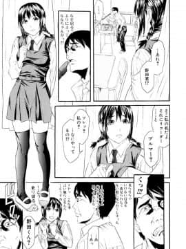 [珍・特集] 痴女子攻性 ちじょしこうせい [DL版]_chijyo_Page_082_Image_0001