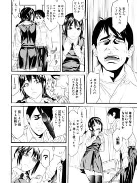 [珍・特集] 痴女子攻性 ちじょしこうせい [DL版]_chijyo_Page_083_Image_0001
