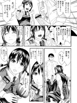 [珍・特集] 痴女子攻性 ちじょしこうせい [DL版]_chijyo_Page_084_Image_0001
