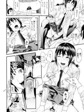 [珍・特集] 痴女子攻性 ちじょしこうせい [DL版]_chijyo_Page_091_Image_0001