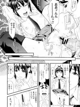 [珍・特集] 痴女子攻性 ちじょしこうせい [DL版]_chijyo_Page_097_Image_0001