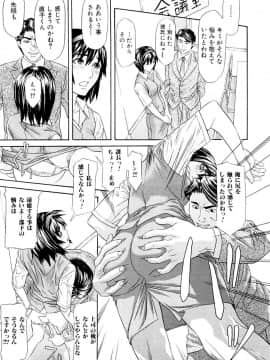 [珍・特集] 痴女子攻性 ちじょしこうせい [DL版]_chijyo_Page_104_Image_0001