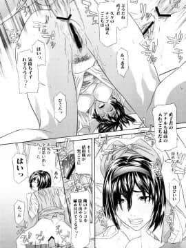 [珍・特集] 痴女子攻性 ちじょしこうせい [DL版]_chijyo_Page_109_Image_0001