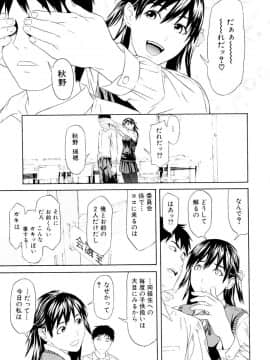 [珍・特集] 痴女子攻性 ちじょしこうせい [DL版]_chijyo_Page_114_Image_0001