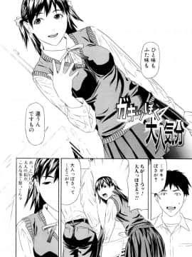 [珍・特集] 痴女子攻性 ちじょしこうせい [DL版]_chijyo_Page_115_Image_0001