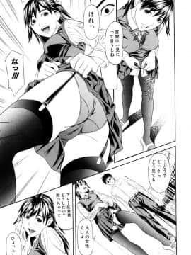 [珍・特集] 痴女子攻性 ちじょしこうせい [DL版]_chijyo_Page_116_Image_0001