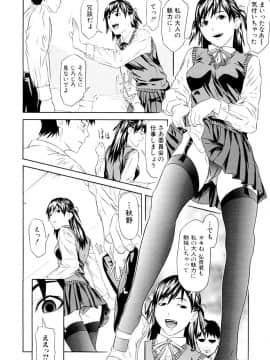 [珍・特集] 痴女子攻性 ちじょしこうせい [DL版]_chijyo_Page_117_Image_0001