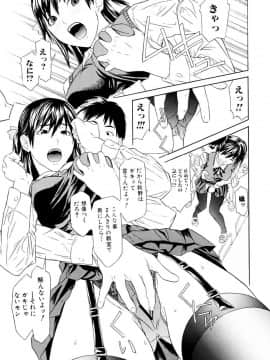 [珍・特集] 痴女子攻性 ちじょしこうせい [DL版]_chijyo_Page_118_Image_0001
