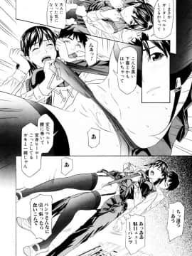 [珍・特集] 痴女子攻性 ちじょしこうせい [DL版]_chijyo_Page_119_Image_0001