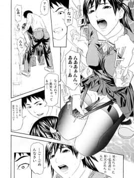 [珍・特集] 痴女子攻性 ちじょしこうせい [DL版]_chijyo_Page_121_Image_0001